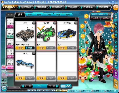 随着足球商 随着足球商